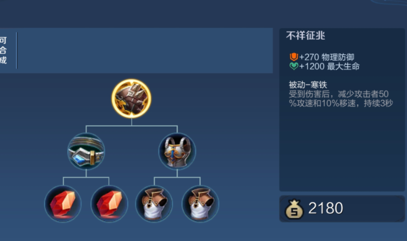 王者荣耀东皇吸血出装怎么出