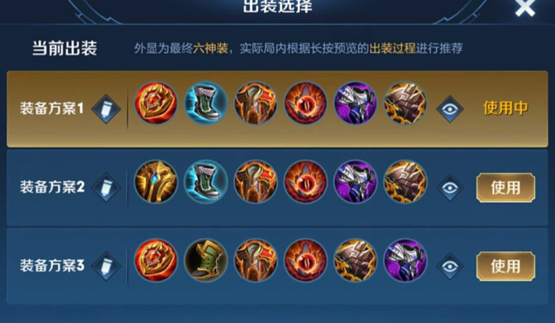 王者荣耀东皇吸血出装怎么出