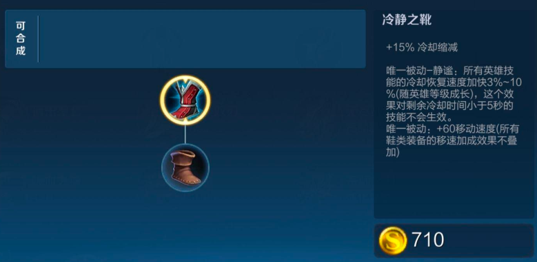 王者荣耀貂蝉的无cd出装铭文怎么搭配