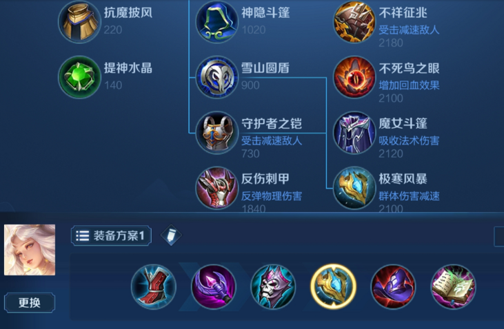 王者荣耀嫦娥和西施出装怎么搭配