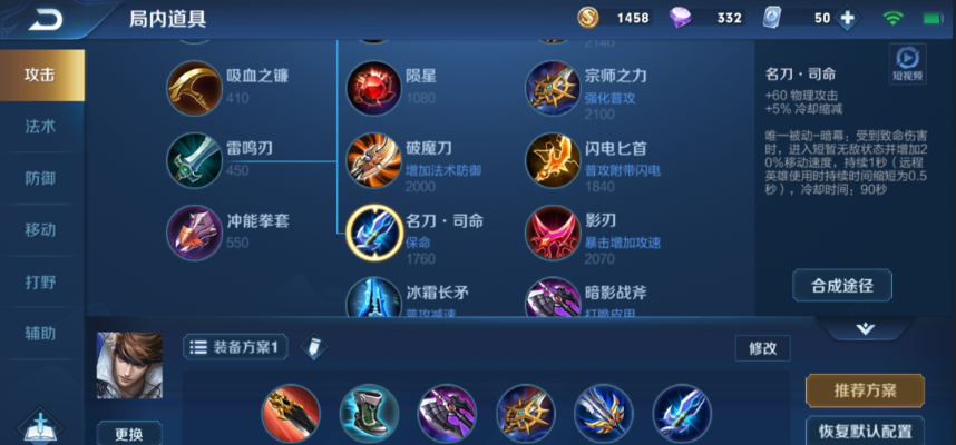 王者荣耀万爆流赵云怎么搭配出装铭文