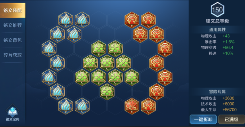 王者荣耀万爆流赵云怎么搭配出装铭文