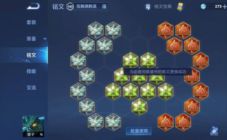 王者荣耀墨子如何出装 王者荣耀墨子如何出装