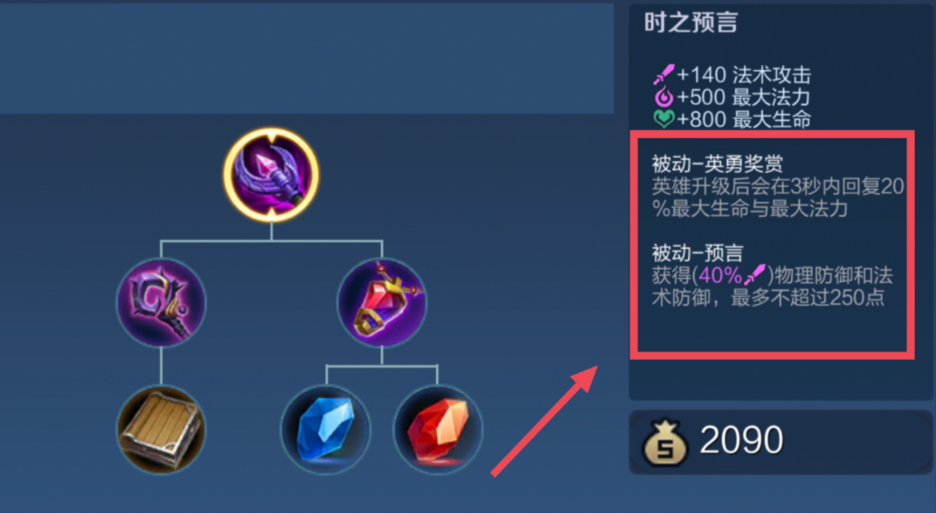 王者荣耀墨子如何出装 王者荣耀墨子如何出装