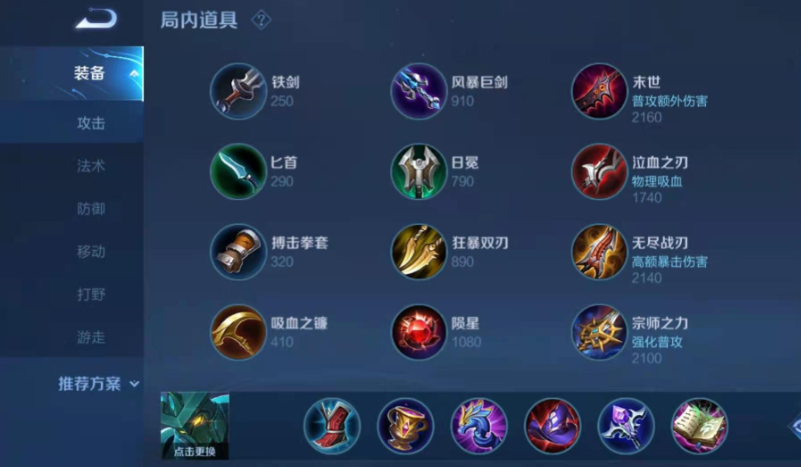 王者荣耀墨子如何出装