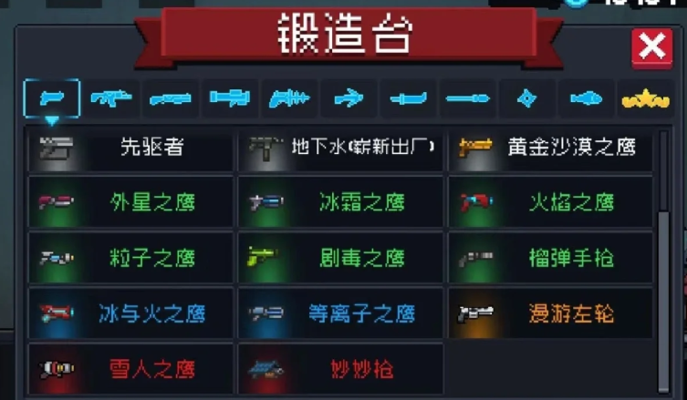 元气骑士锻造武器有什么用