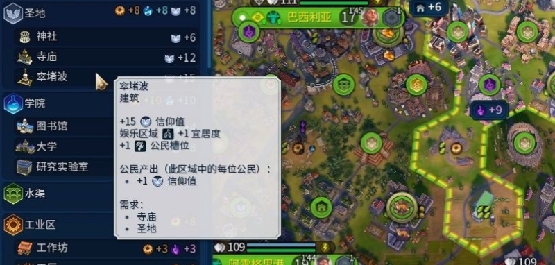 文明6宜居度总是不够怎么办