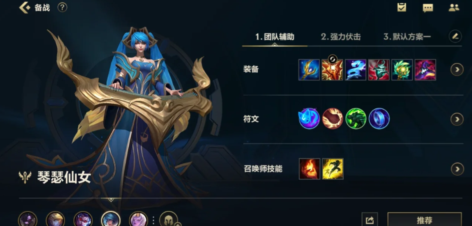 英雄联盟手游琴女带什么符文 英雄联盟手游琴女带什么符文