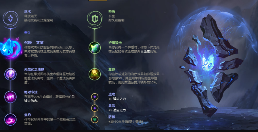 英雄联盟手游琴女带什么符文 英雄联盟手游琴女带什么符文