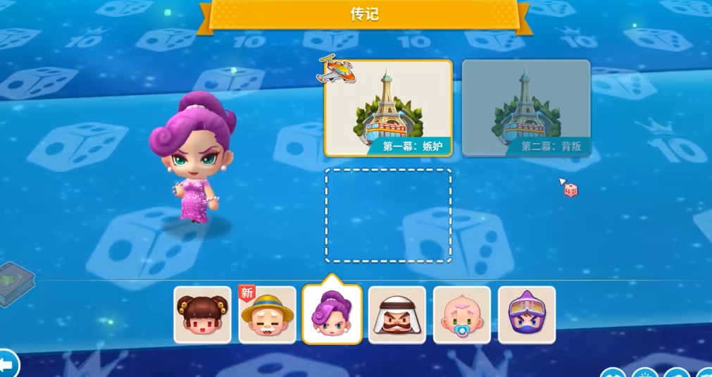 大富翁10哪个角色厉害