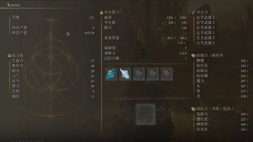 艾尔登法环法师怎么加点