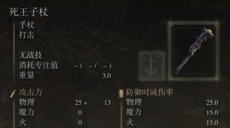 艾尔登法环法师怎么加点