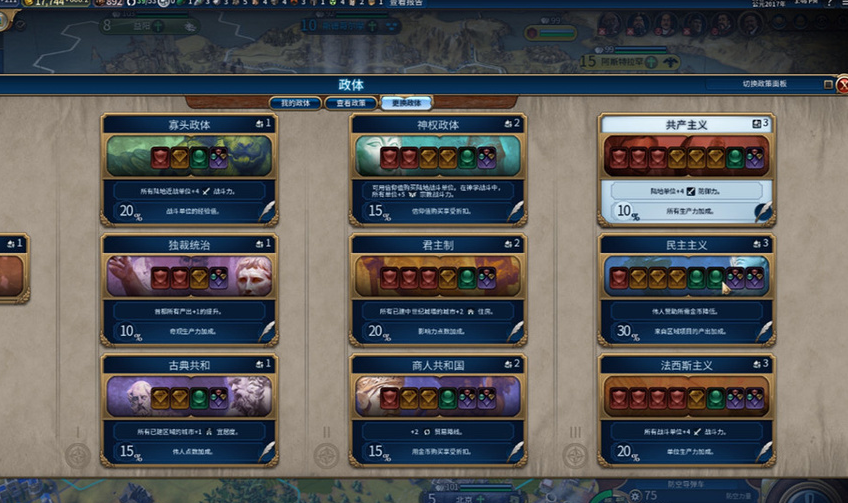 文明6爆铺流怎么发展