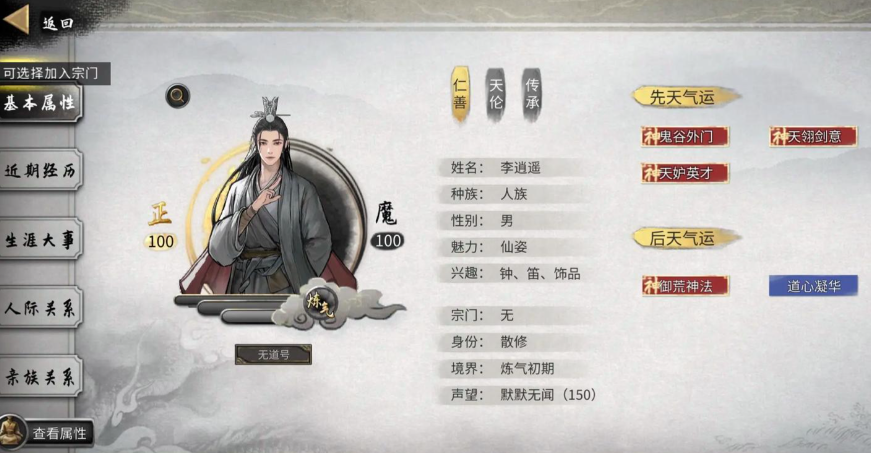 鬼谷八荒开局选什么武器好