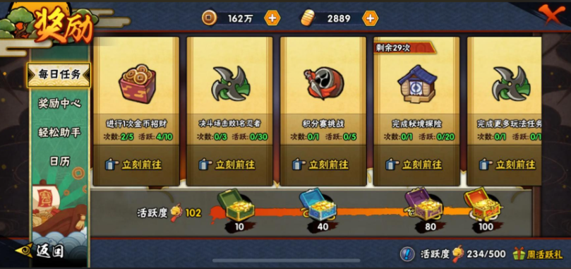 火影忍者手游怎么赞金币