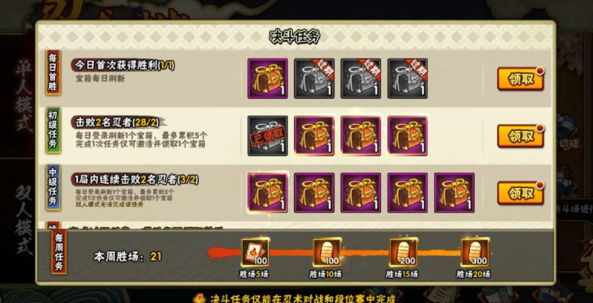 火影忍者手游怎么赞金币