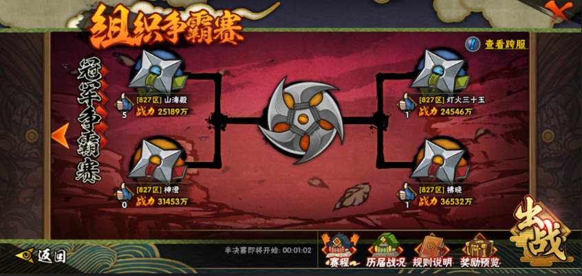 火影忍者手游怎么赞金币