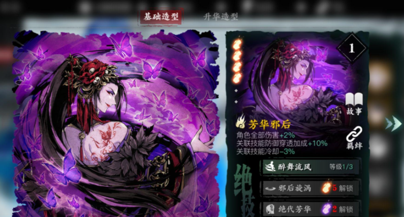 影之刃3触发杀意强化有什么用