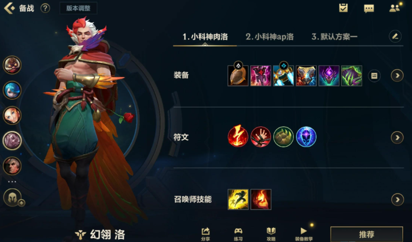 英雄联盟手游洛出什么装备伤害高