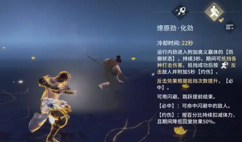 永劫无间季沧海技能怎么选择