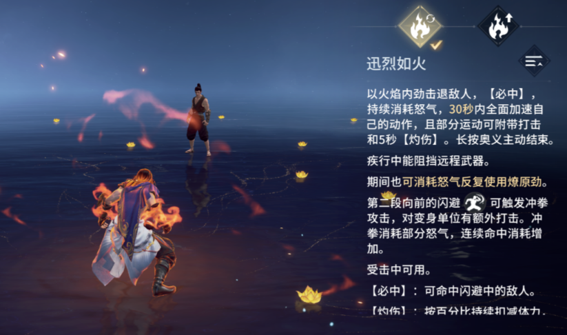 永劫无间季沧海技能怎么选择