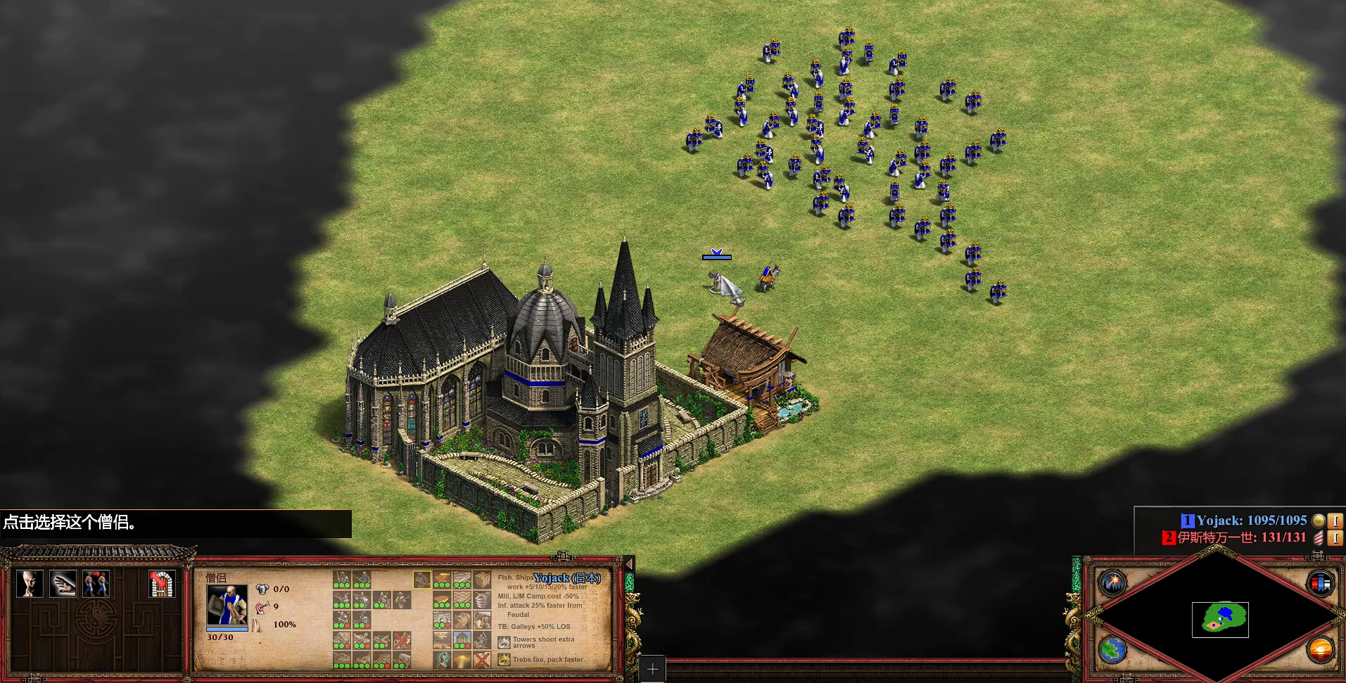 帝国时代2找圣物怎么找