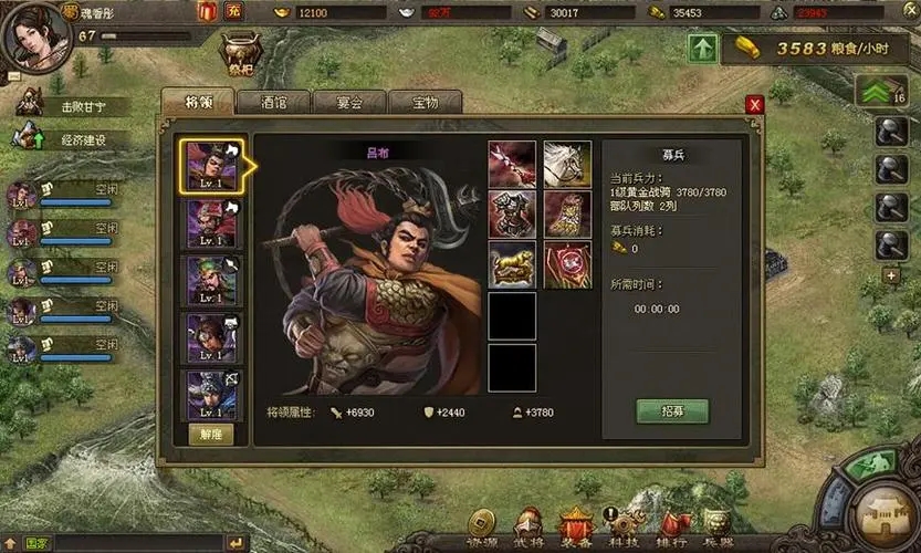 攻城掠地火龙枪给什么将用