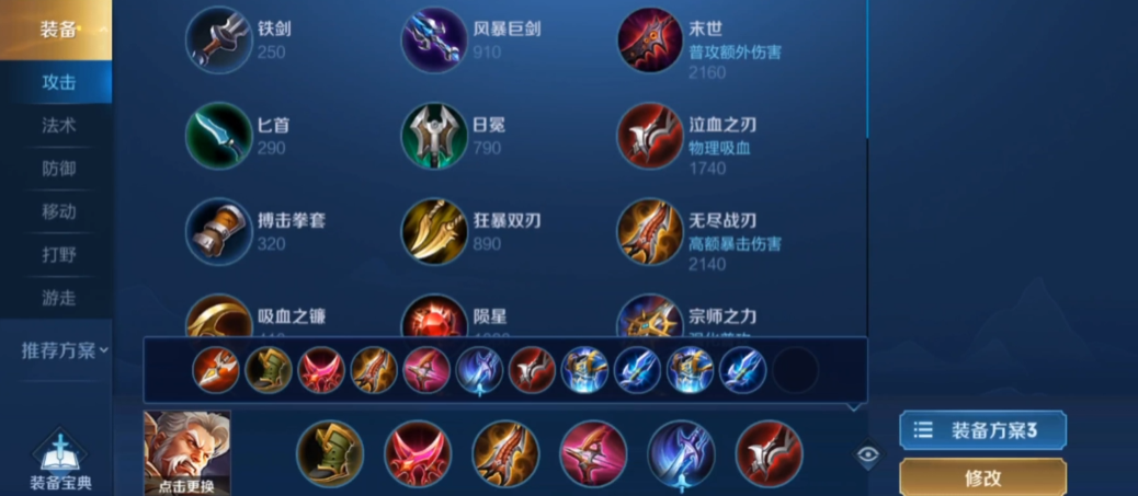 王者荣耀黄忠最强出装是什么