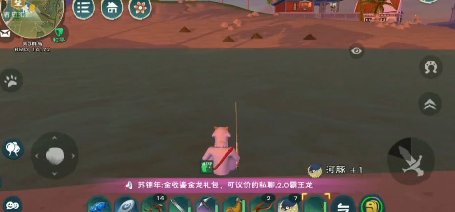 创造与魔法河豚坐骑吃什么