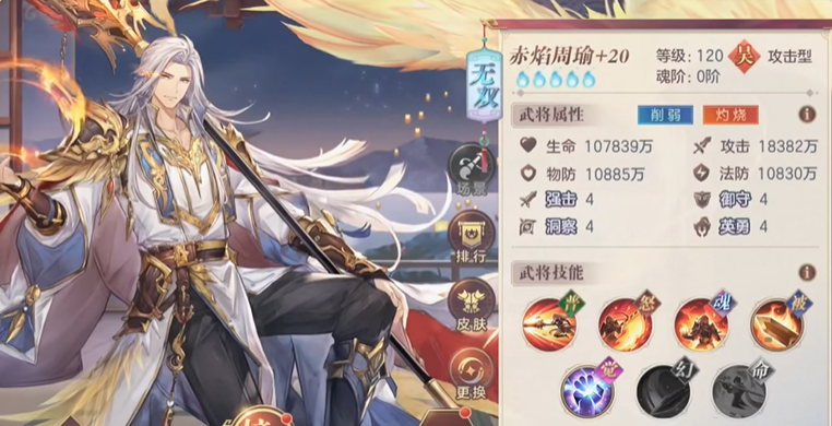 三国志幻想大陆稀有武将有哪些