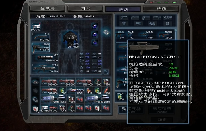 孤胆枪手2培养哪个武器好一点