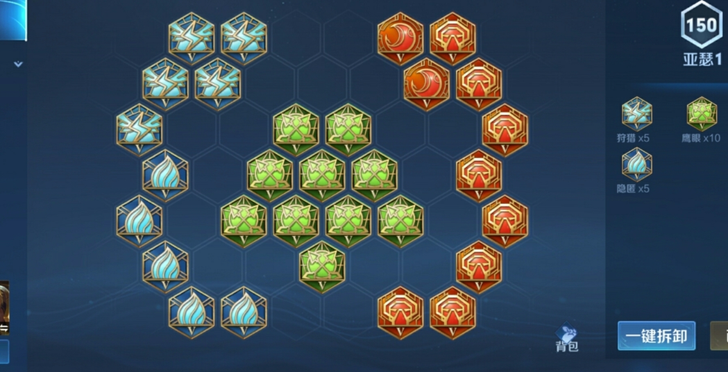 王者荣耀最完美出装铭文是什么