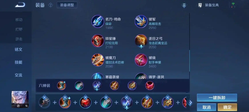 王者荣耀凯无冷却铭文出装是什么