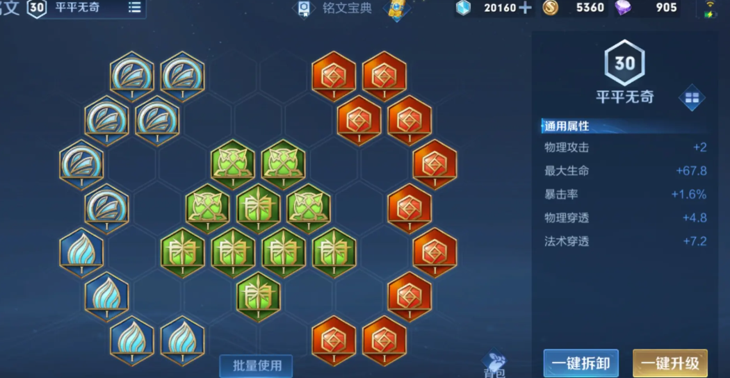 王者荣耀凯无冷却铭文出装是什么