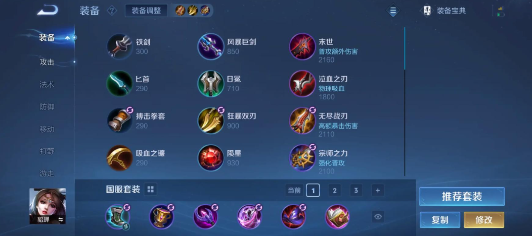 王者荣耀中路出装和铭文怎么搭配