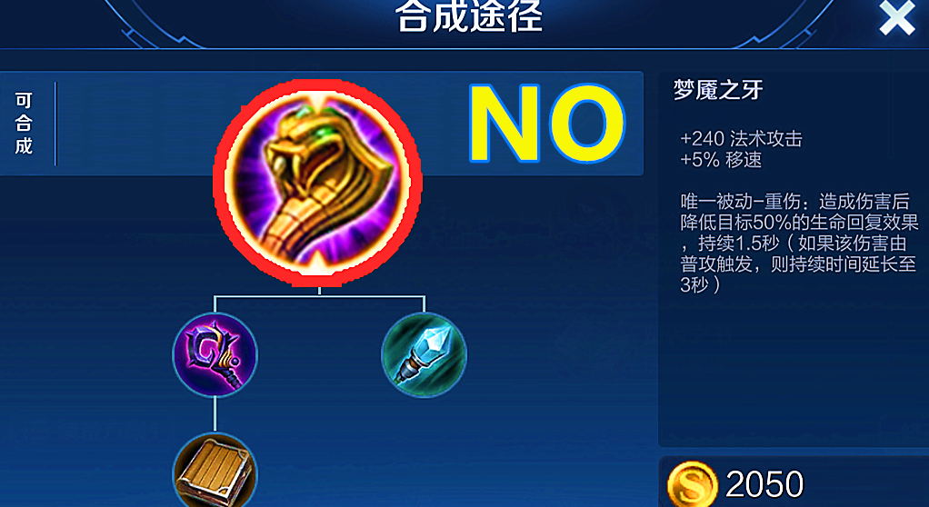 王者荣耀中路出装和铭文怎么搭配