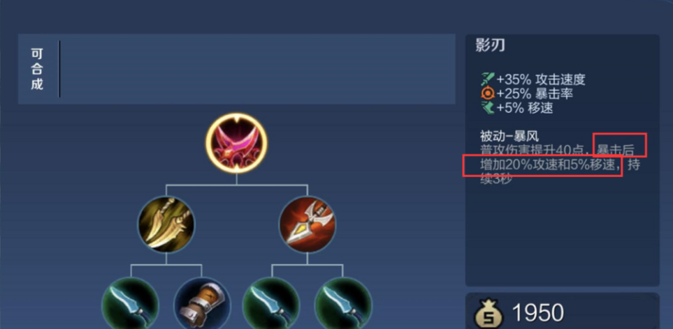 王者荣耀后期无对手出什么装