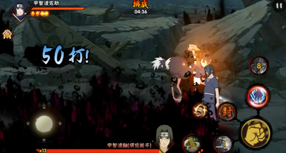 火影忍者试炼之地怎么才有鼬