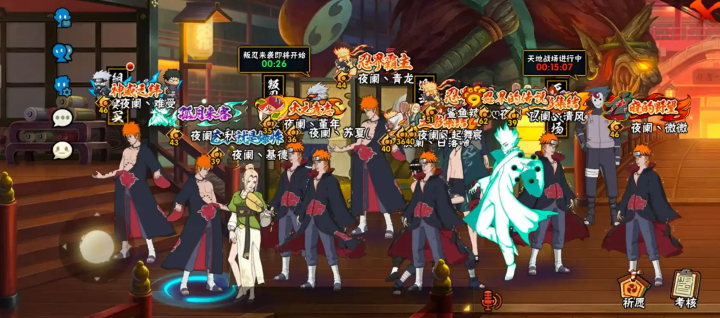 火影忍者活跃度怎么上升