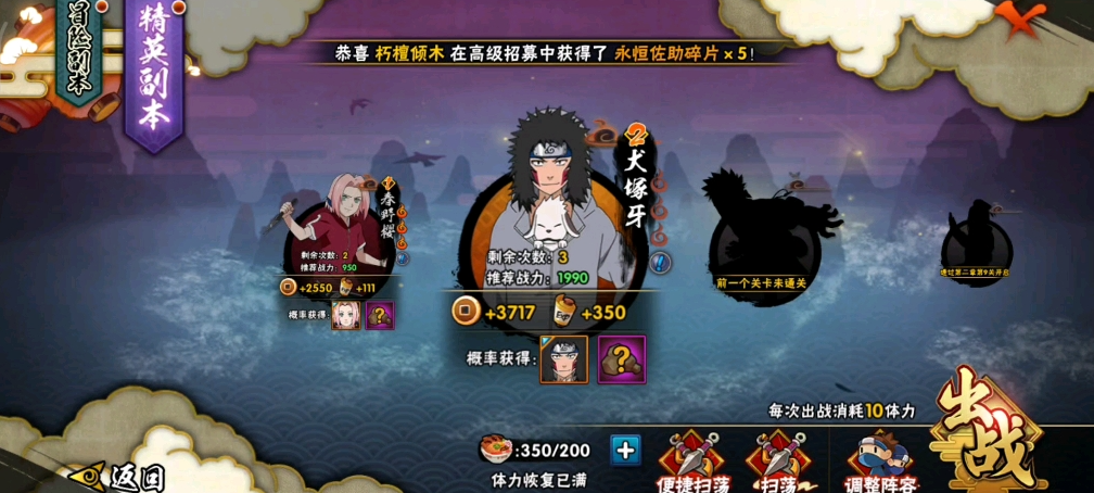 火影忍者活跃度怎么上升