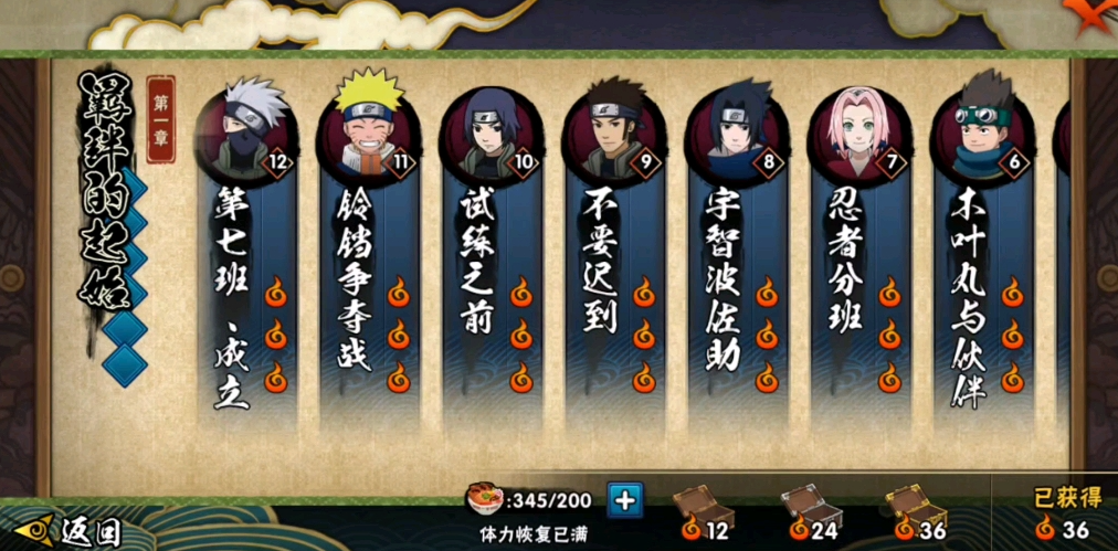 火影忍者怎么提升积分