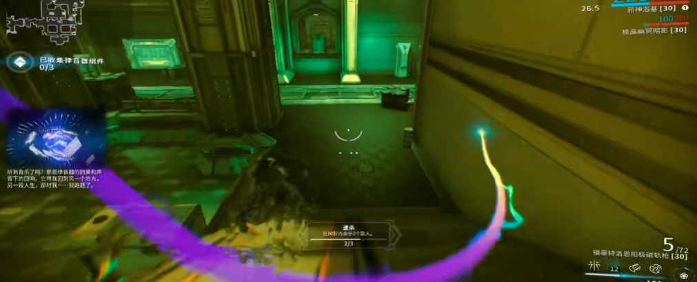 星际战甲余音任务攻略怎么过