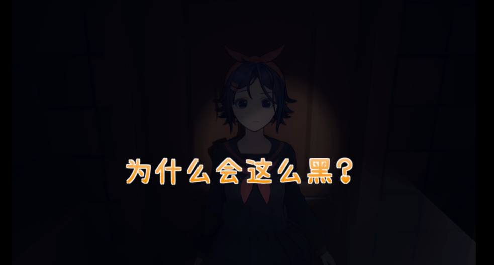 米塔黑暗房间怎么过