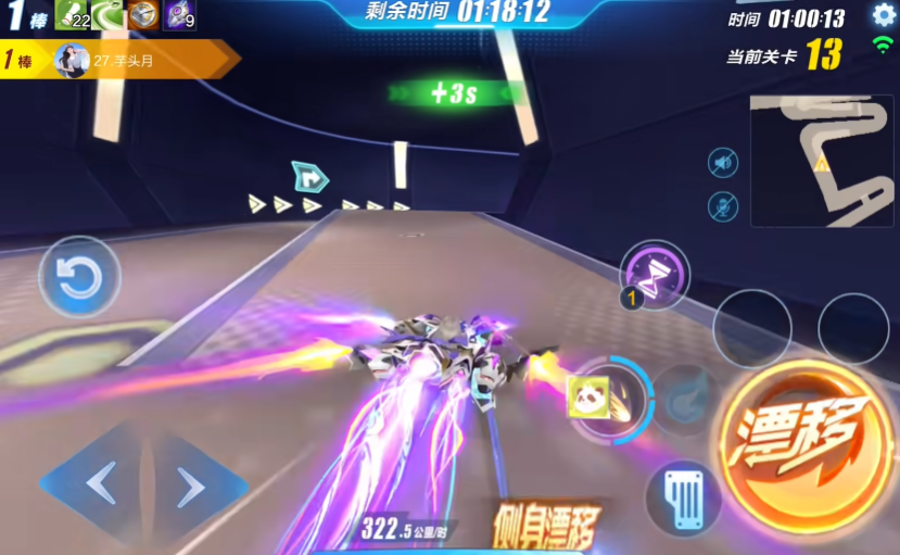 qq飞车手游排位拉力赛在哪里