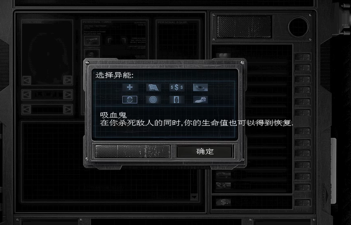 孤胆枪手2加什么属性好打