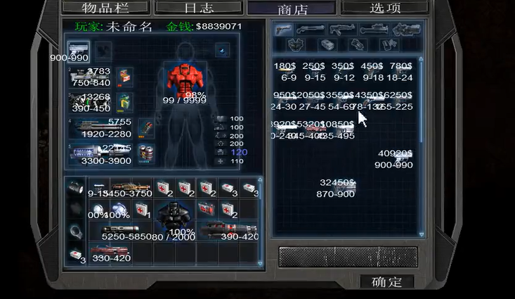 孤胆枪手2加什么属性好打