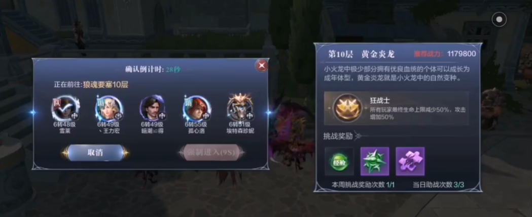 全民奇,2狼魂要塞第十关怎么过