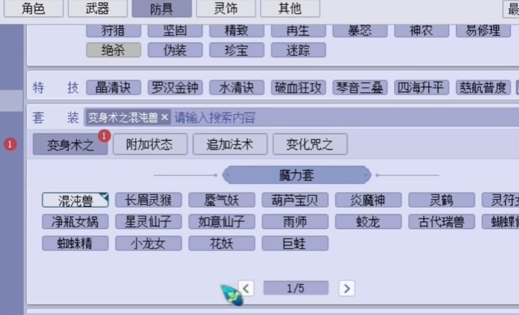 梦幻西游怎么提高法伤