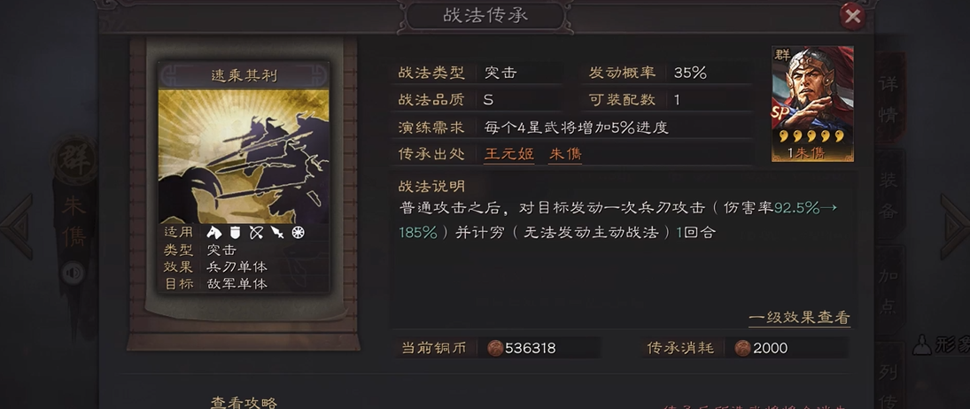 三国志战略版武将技法如何获得 三国志战略版武将技法如何获得