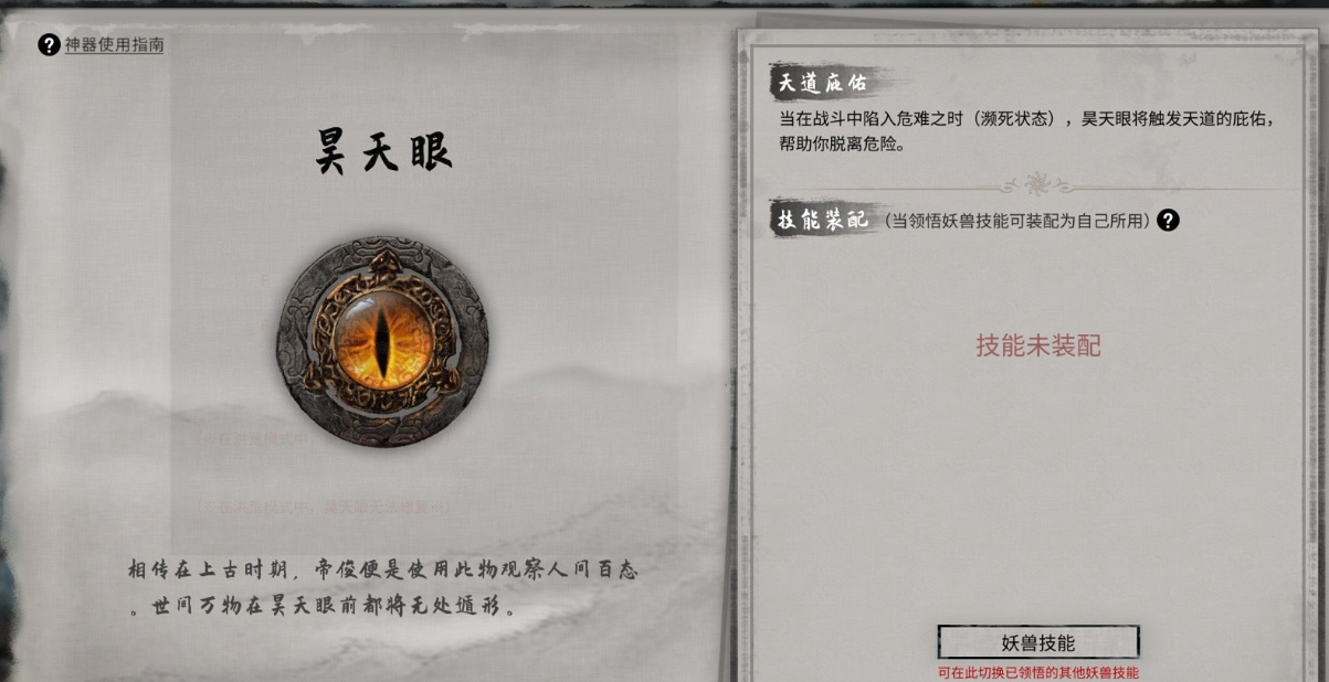 鬼谷八荒开局流程怎么样啊